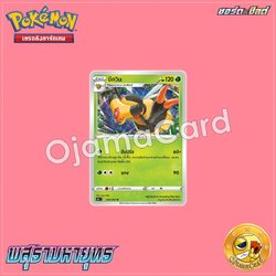 009/067 : บีควิน - U [S9AT]