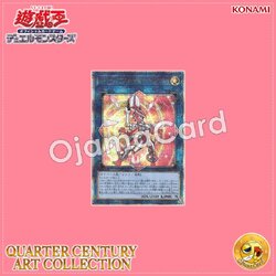 QCAC-JP039 : Firewall Dragon「2nd artwork」(Quarter Century Secret Rare)