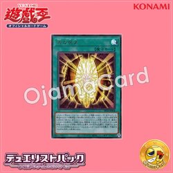 DP24-JP004 : Ancient Chant (Ultra Rare)