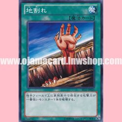 ST12-JP025 : Fissure (Common)