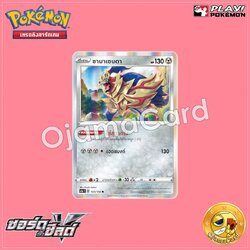 123/154 : ซามาเซนตา - R [SC1AT]