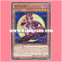 DBLE-JP013 : Lunalight Crimson Fox / Moonlight Crimson Fox (Normal Parallel Rare)