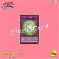 23PP-JP007 : Protection of the Elements (Normal Parallel Rare)
