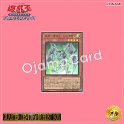 QCDB-JP027 : Stardust Synchron (Ultra Rare)