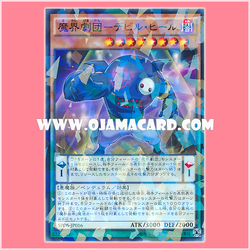 SPDS-JP016 : Abyss Actor - Evil Heel / Abyss Actor - Devil Heel (Normal Parallel Rare) 98%