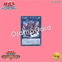 TT02-JPA35 : Worldsea Dragon Zealantis (Common)