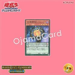QCCP-JP074 : D/D Savant Copernicus / D/D Magical Savant Copernicus (Super Rare)