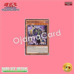 DUNE-AE012 : Veda Kalanta (Rare)