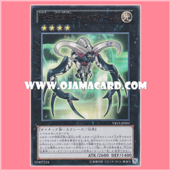 VB15-JP001 : Number 69: Heraldry Crest / No.69: Heraldic God Coat of Arms (Ultra Rare)