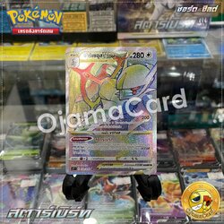 120/100 : อาร์เซอุส VSTAR - HR [S9T]