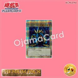 TDPP-JP013 : Tri-Horned Dragon / Tri-Horn Dragon (Quarter Century Secret Rare)