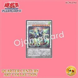 QCAC-JP086 : Crystal Clear Wing Synchro Dragon (Secret Rare)