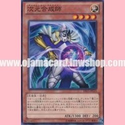 DS13-JPL21 : Dimensional Alchemist (Common)