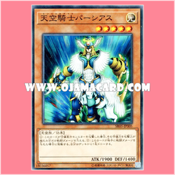 SR05-JP005 : Airknight Parshath / Angel Knight Perseus (Common)