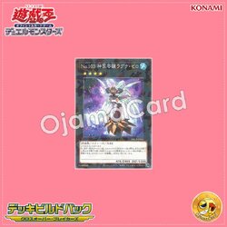 DBCB-JP011 : Number 103: Ragnazero / Numbers 103: Funerary Zero Maiden Ragna Zero (Normal Parallel Rare)