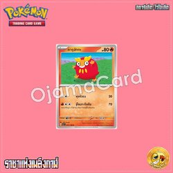 017/108 : ดารุมักกะ - C [SV3T]