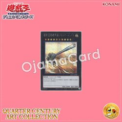 QCAC-JP087 : Superdreadnought Rail Cannon Gustav Max / Superdreadnought Gun Turret Train Gustav Max (Secret Rare)