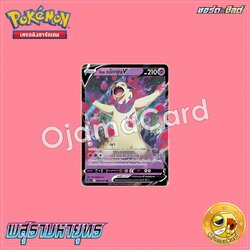 028/067 : ฮิซุย แบ็กฟูน V - RR [S9AT]