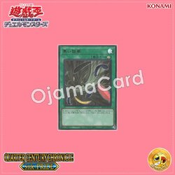 QCCP-JP142 : Black Whirlwind (Ultra Rare)