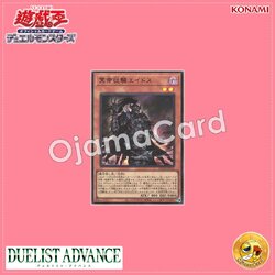 DUAD-JPS16 : Eidos the Underworld Squire / Eidos the Underworld Monarch's Squire (Ultra Rare)