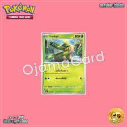 003/023 : โทรพิอุส [SVAMT]