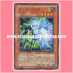 TDGS-JP023 : Destructotron / Destractor (Rare)