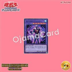 QCCU-JP036 : Masked HERO Acid (Super Rare)