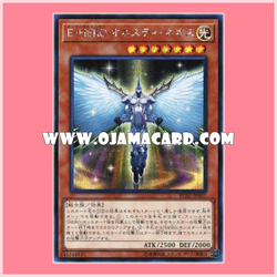 RC02-JP007 : Elemental HERO Honest Neos / Elemental Hero Honesty Neos (Secret Rare)