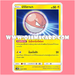 006/183 : บิริริดามา - C [AS3B]