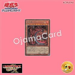 LPG1-JP056 : Uria, Lord of Searing Flames / Uria, Lord of Divine Flames (Secret Rare)