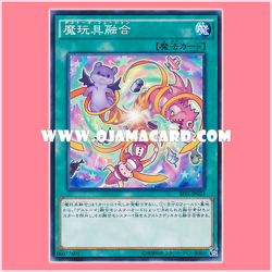 SPFE-JP025 : Frightfur Fusion / Death-Toy Fusion (Common)「95% - 98%」