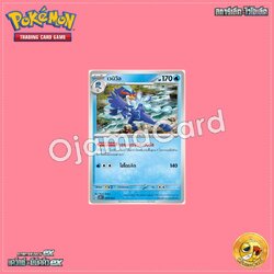 004/023 : เวนิวัล [SVAWT]