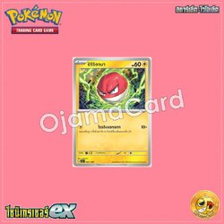 057/190 : บิริริดามา [SV4AT]