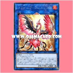 FLOD-JP046 : Knightmare Phoenix / Troymare Phoenix (Rare)