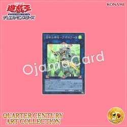 QCAC-JP075 : Apollousa, Bow of the Goddess / Divine Bow of Vocation - Apollousa (Super Rare)