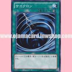 ST12-JP024 : Mystical Space Typhoon / Cyclone (Common)