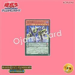 QCCP-JP076 : D/D/D Vice King Requiem / DDD Eulogy King Vice Requiem (Super Rare)