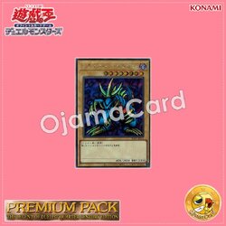 TDPP-JP013 : Tri-Horned Dragon / Tri-Horn Dragon (Secret Rare)