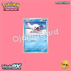 023/078 : อารุคุจิระ - C [SV1VT]