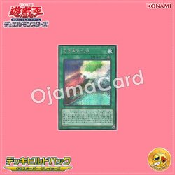 DBCB-JP036 : Ryu-Ge War Zone / Rising Ascendragon Reincarnation Crest (Secret Rare)