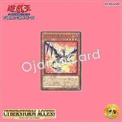 CYAC-JP001 : Firewall Defenser (Rare)