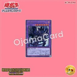 QCCU-JP026 : Evil HERO Malicious Bane (Ultimate Rare)