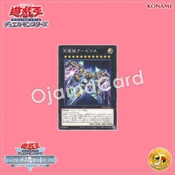 TT02-JPB28 : Divine Arsenal AA-ZEUS - Sky Thunder / Sky Thunder AA-ZEUS (Common)