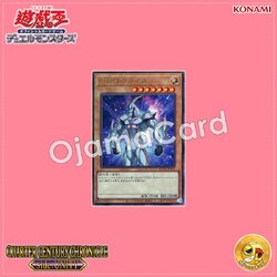 QCCU-JP014 : Elemental HERO Neos (Ultimate Rare)