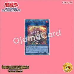 QCCU-JP187 : Hiita the Fire Charmer, Ablaze / Hiita the Blazing Fire Spirit Charmer (Quarter Century Secret Rare)