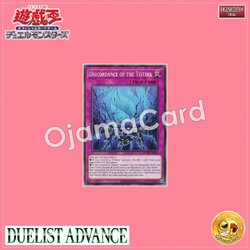 DUAD-AE117 : Discordance of the Tistina / Worsening of the Tistina (Common)