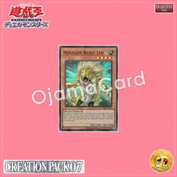 CR07-AE055 : Heraldic Beast Leo (Super Rare)