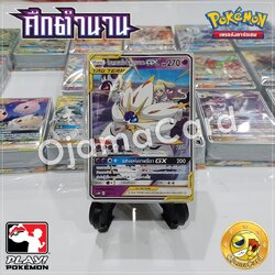 Pokémon TCG Sun & Moon (ซันมูน) — Battle Of Legends「ศึกตำนาน」Tag Team GX : Starter Deck「โซลกาเลโอ & ลูนาอาลา GX」