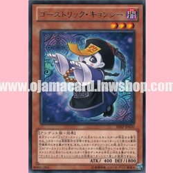SHSP-JP020 : Ghostrick Jiangshi (Rare)