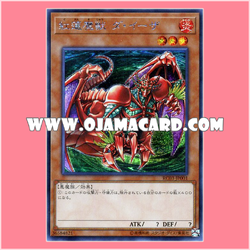 RC03-JP001 : Gren Maju Da Eiza / Crimson Demon Beast, Da Eiza (Secret Rare)